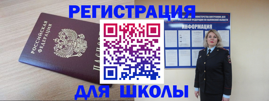 временная регистрация адрес в Стерлитамаке