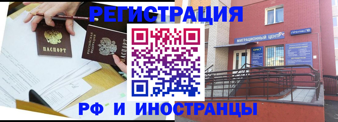 прописка ребенка в Стерлитамаке