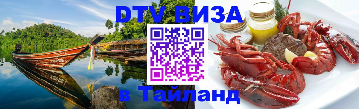 Сколько стоит DTV виза — актуальные цены, оформление даже без документов - 03.10.2025 
